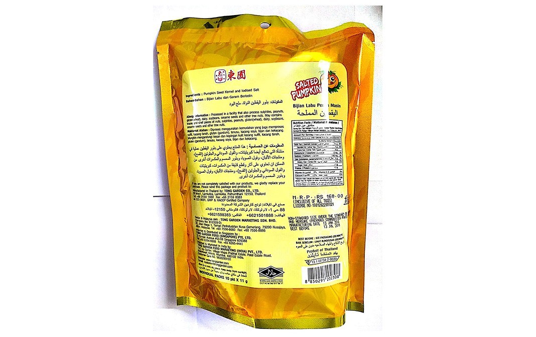 Tong Garden Salted Pumpkin    Pack  110 grams